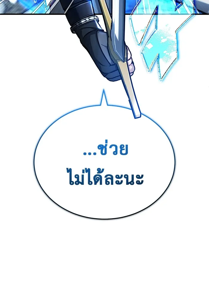 Regressor’s Life After Retirement ตอนที่ 32 แปลไทย page 48