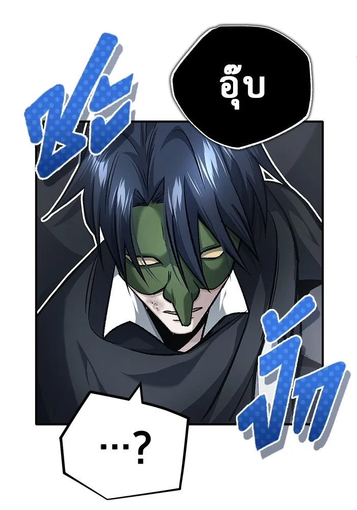 Regressor’s Life After Retirement ตอนที่ 32 แปลไทย page 49