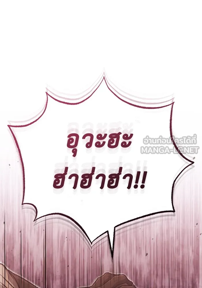Regressor’s Life After Retirement ตอนที่ 32 แปลไทย page 50