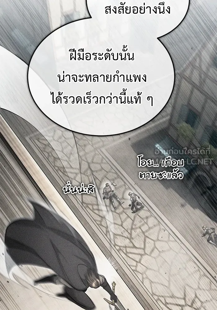 Regressor’s Life After Retirement ตอนที่ 32 แปลไทย page 53