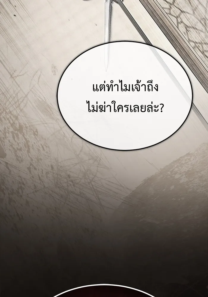 Regressor’s Life After Retirement ตอนที่ 32 แปลไทย page 54