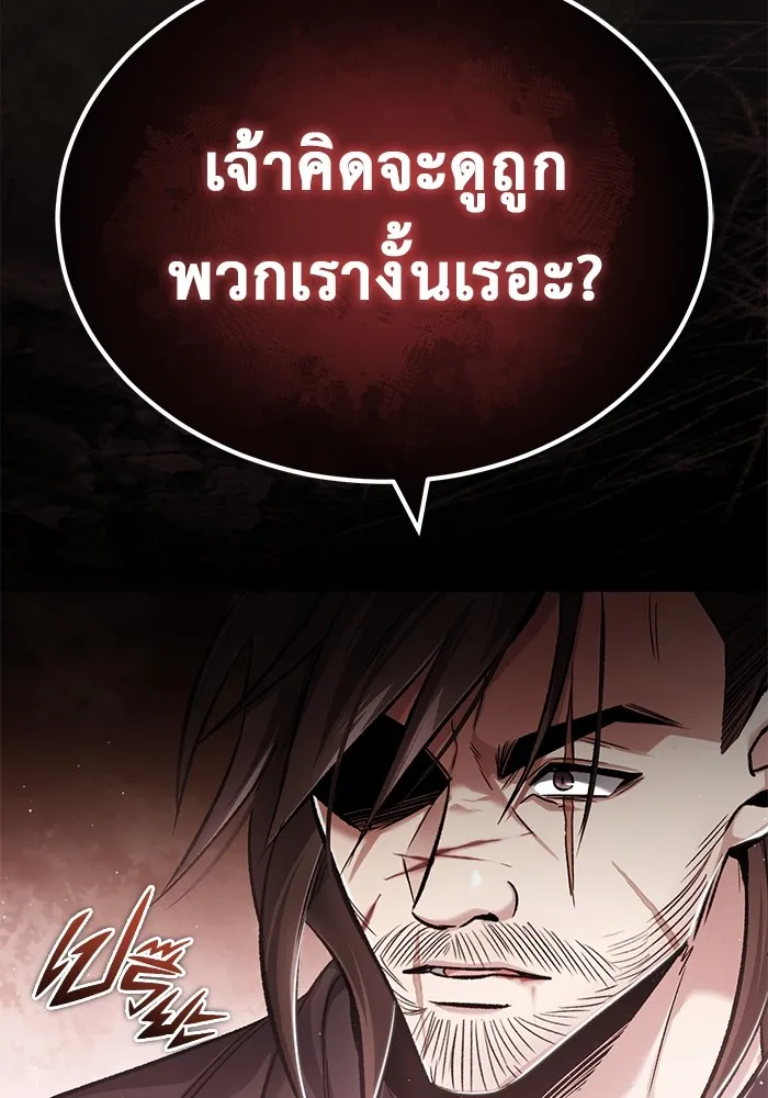 Regressor’s Life After Retirement ตอนที่ 32 แปลไทย page 55