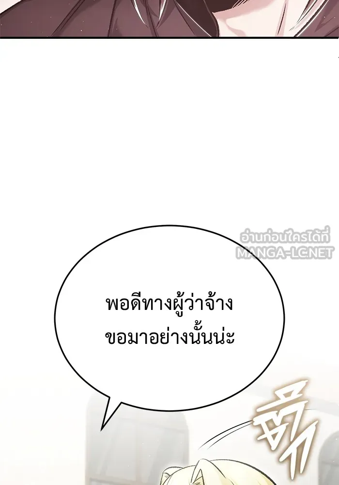 Regressor’s Life After Retirement ตอนที่ 32 แปลไทย page 56