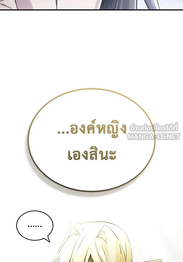 Regressor’s Life After Retirement ตอนที่ 32 แปลไทย page 59