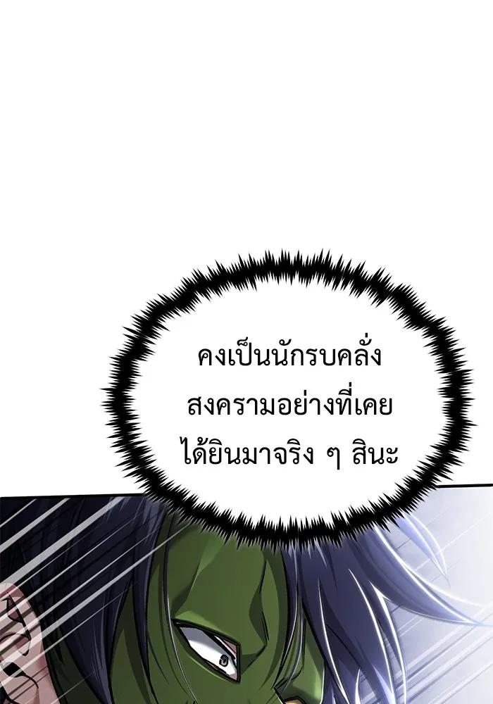 Regressor’s Life After Retirement ตอนที่ 32 แปลไทย page 6