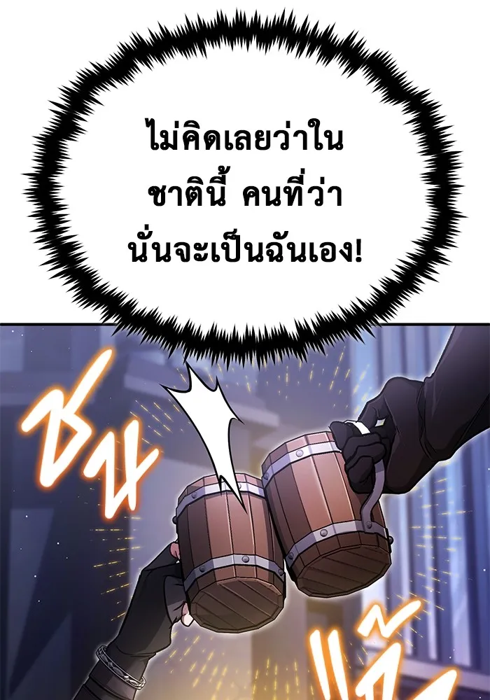 Regressor’s Life After Retirement ตอนที่ 32 แปลไทย page 69