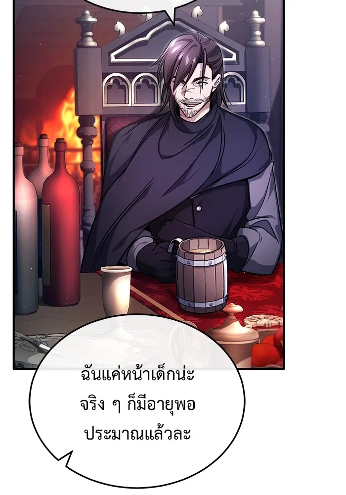 Regressor’s Life After Retirement ตอนที่ 32 แปลไทย page 72