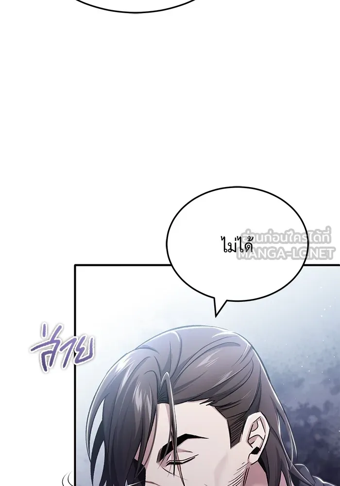 Regressor’s Life After Retirement ตอนที่ 32 แปลไทย page 77