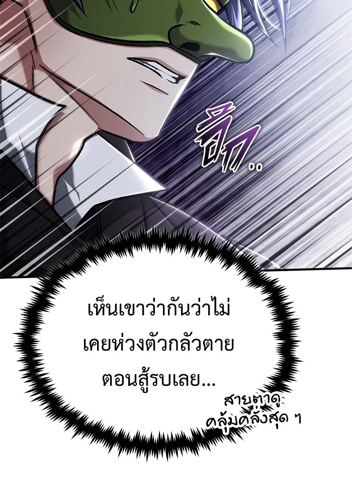 Regressor’s Life After Retirement ตอนที่ 32 แปลไทย page 7