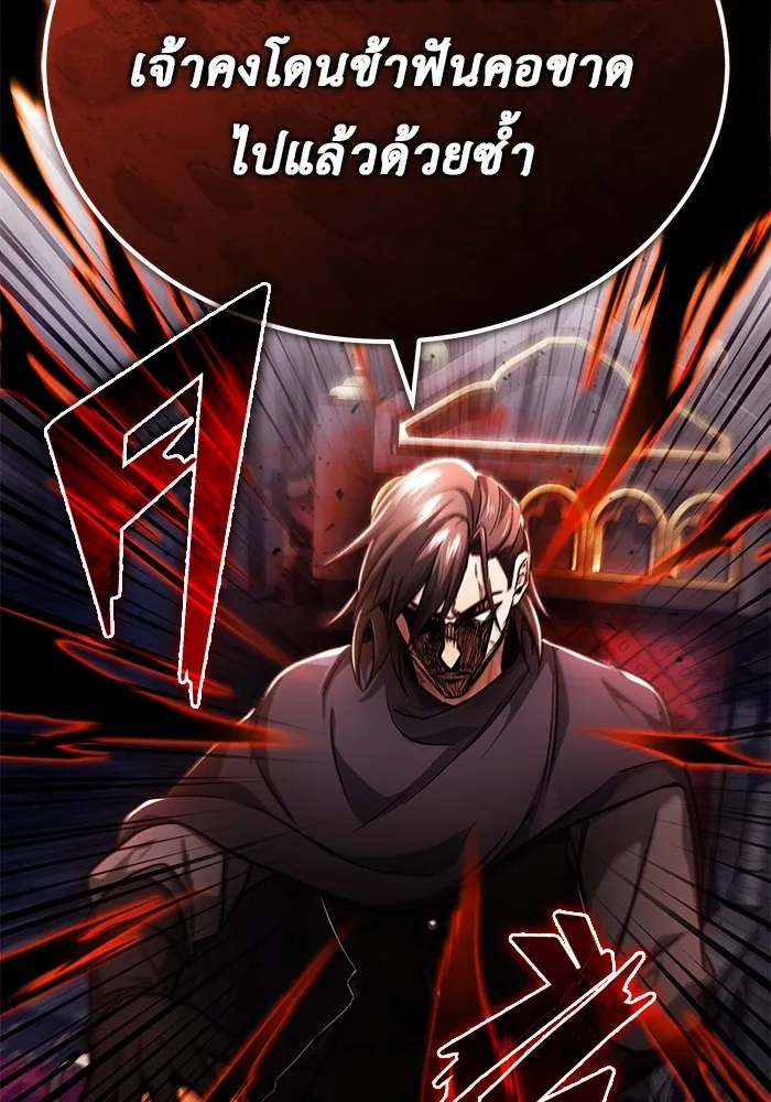 Regressor’s Life After Retirement ตอนที่ 32 แปลไทย page 85