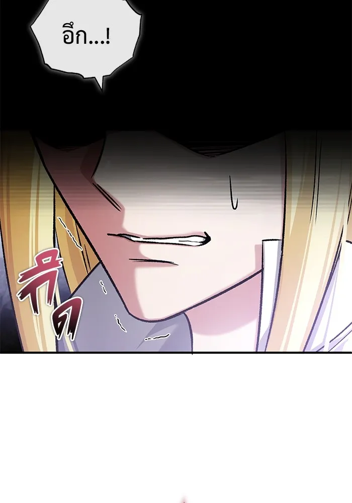 Regressor’s Life After Retirement ตอนที่ 32 แปลไทย page 87