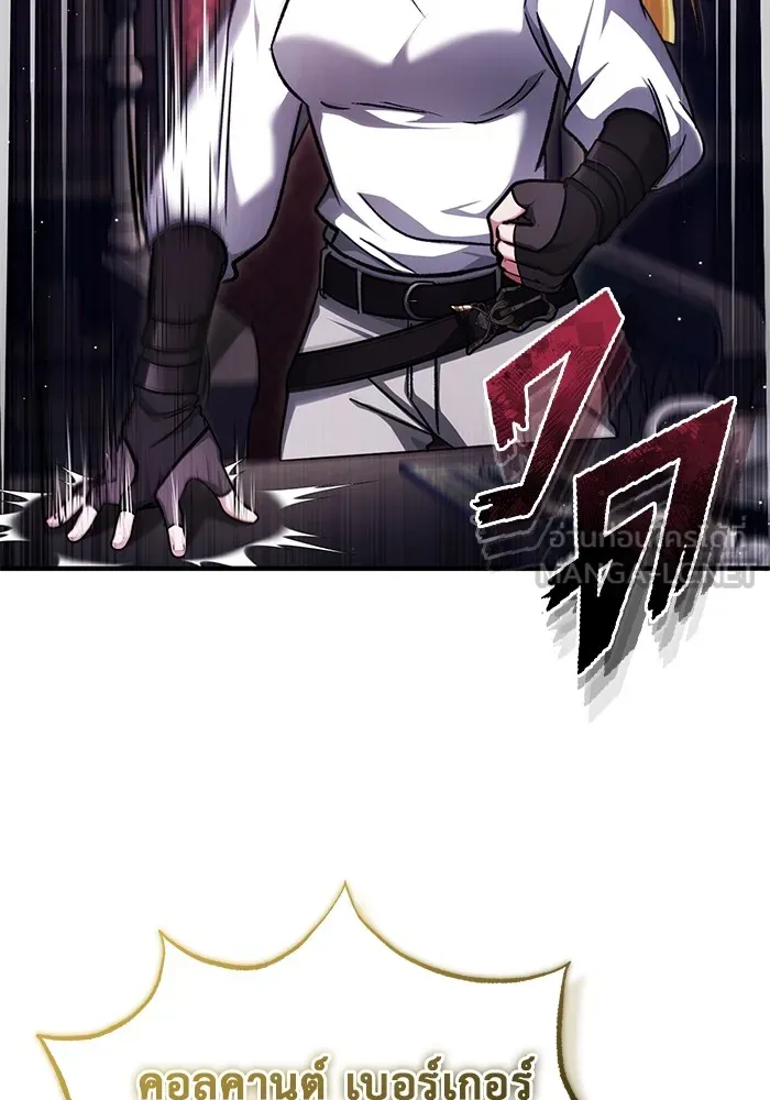 Regressor’s Life After Retirement ตอนที่ 32 แปลไทย page 89