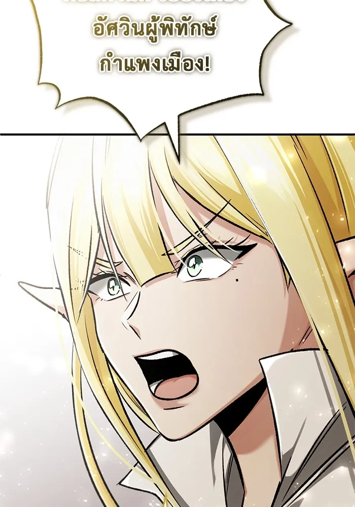Regressor’s Life After Retirement ตอนที่ 32 แปลไทย page 90