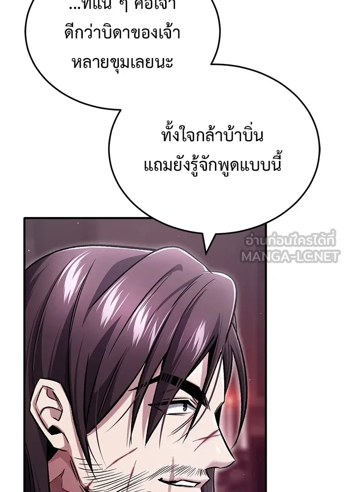 Regressor’s Life After Retirement ตอนที่ 32 แปลไทย page 92