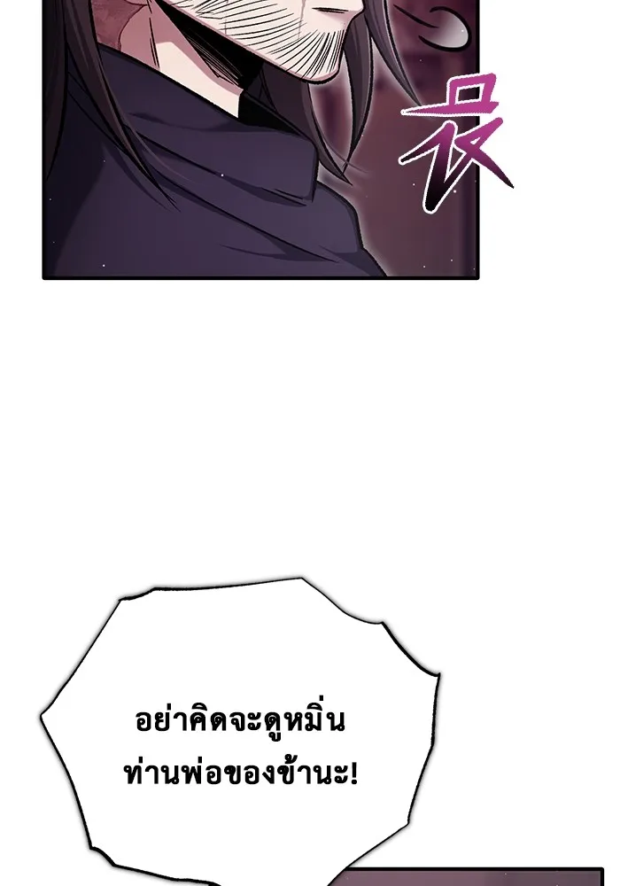 Regressor’s Life After Retirement ตอนที่ 32 แปลไทย page 93
