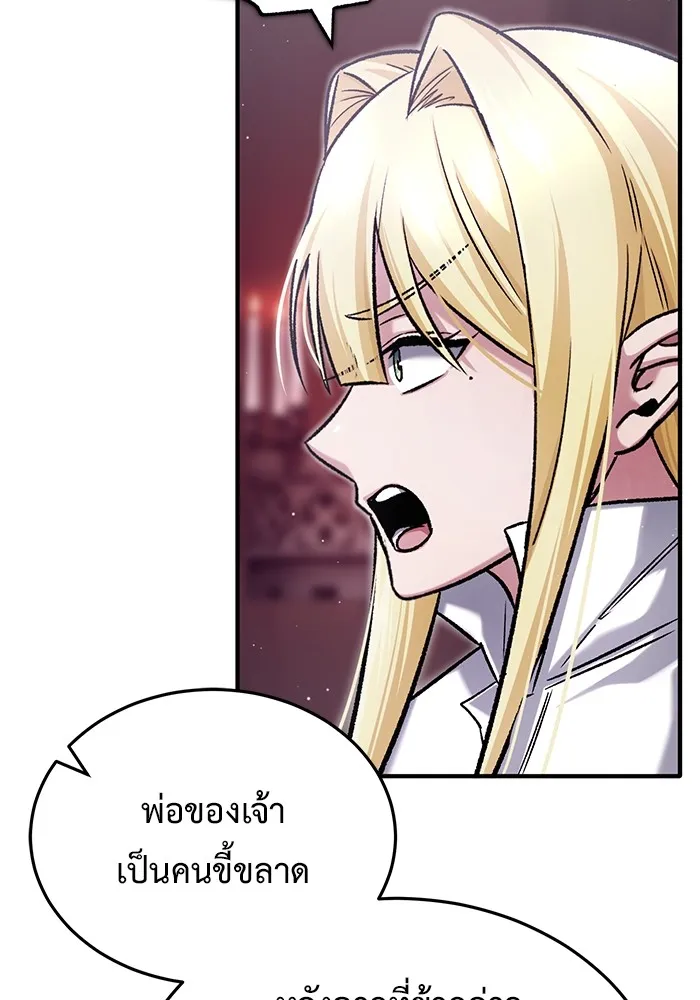 Regressor’s Life After Retirement ตอนที่ 32 แปลไทย page 94
