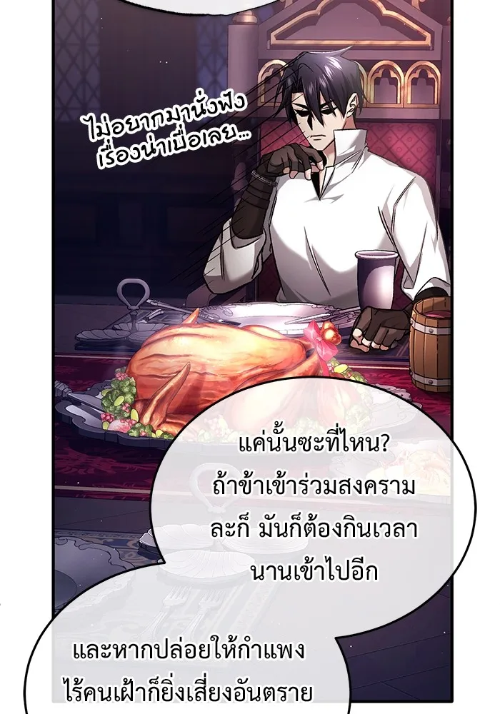 Regressor’s Life After Retirement ตอนที่ 32 แปลไทย page 96