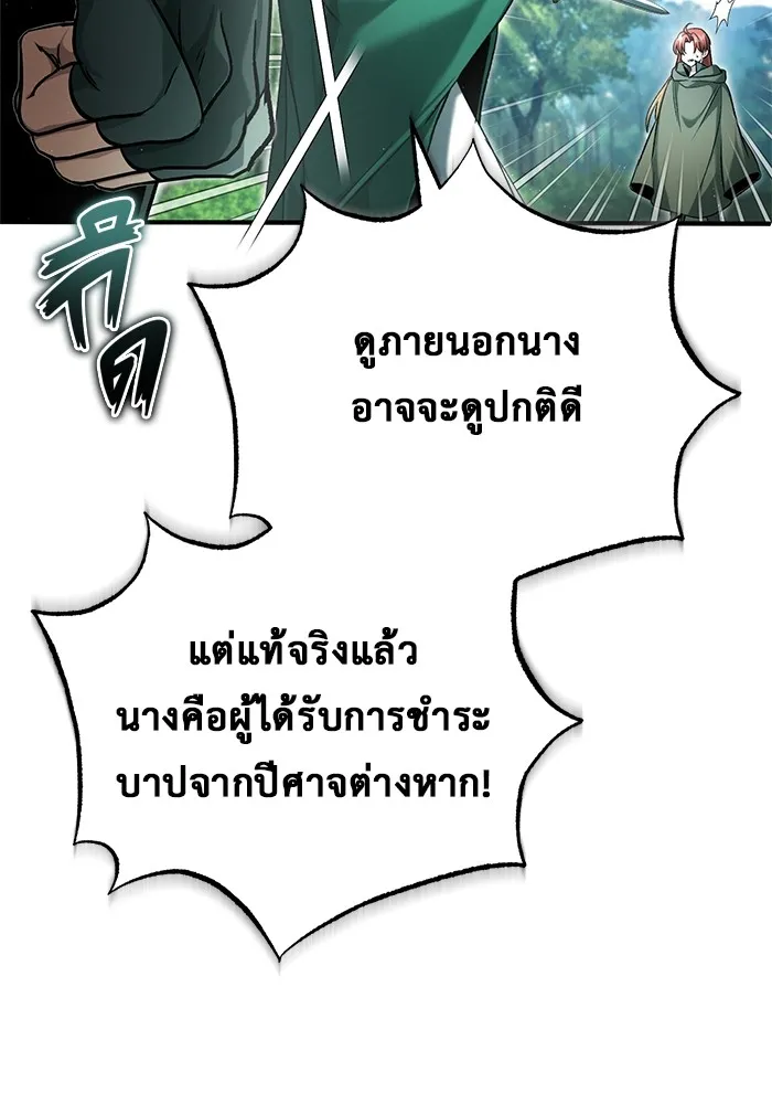 Regressor’s Life After Retirement ตอนที่ 33 แปลไทย page 9