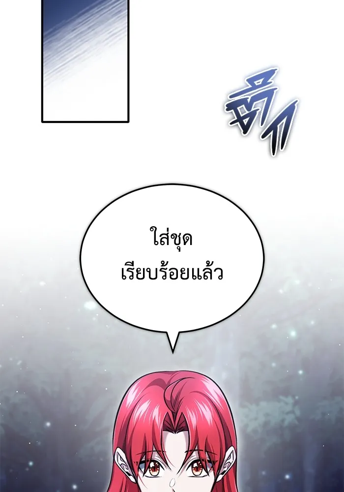 Regressor’s Life After Retirement ตอนที่ 33 แปลไทย page 103