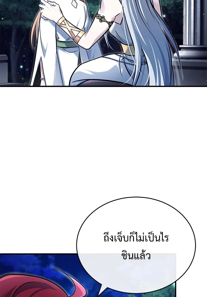Regressor’s Life After Retirement ตอนที่ 33 แปลไทย page 106