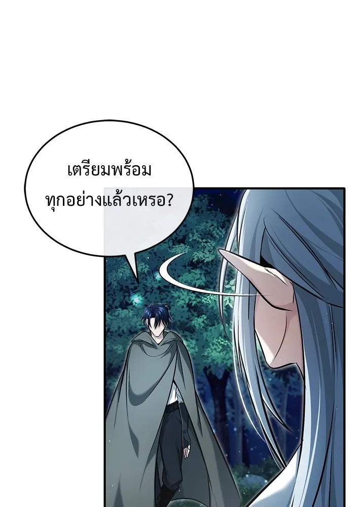 Regressor’s Life After Retirement ตอนที่ 33 แปลไทย page 108