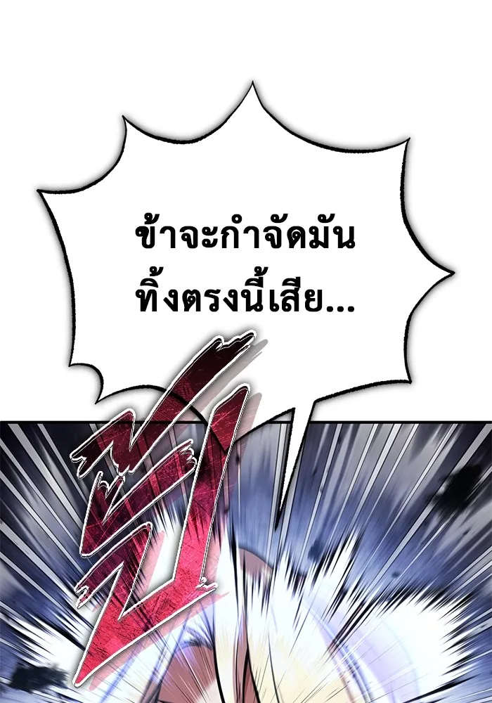 Regressor’s Life After Retirement ตอนที่ 33 แปลไทย page 10