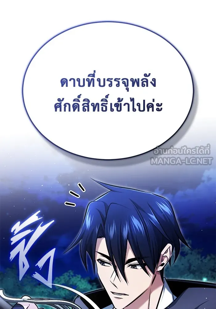 Regressor’s Life After Retirement ตอนที่ 33 แปลไทย page 110