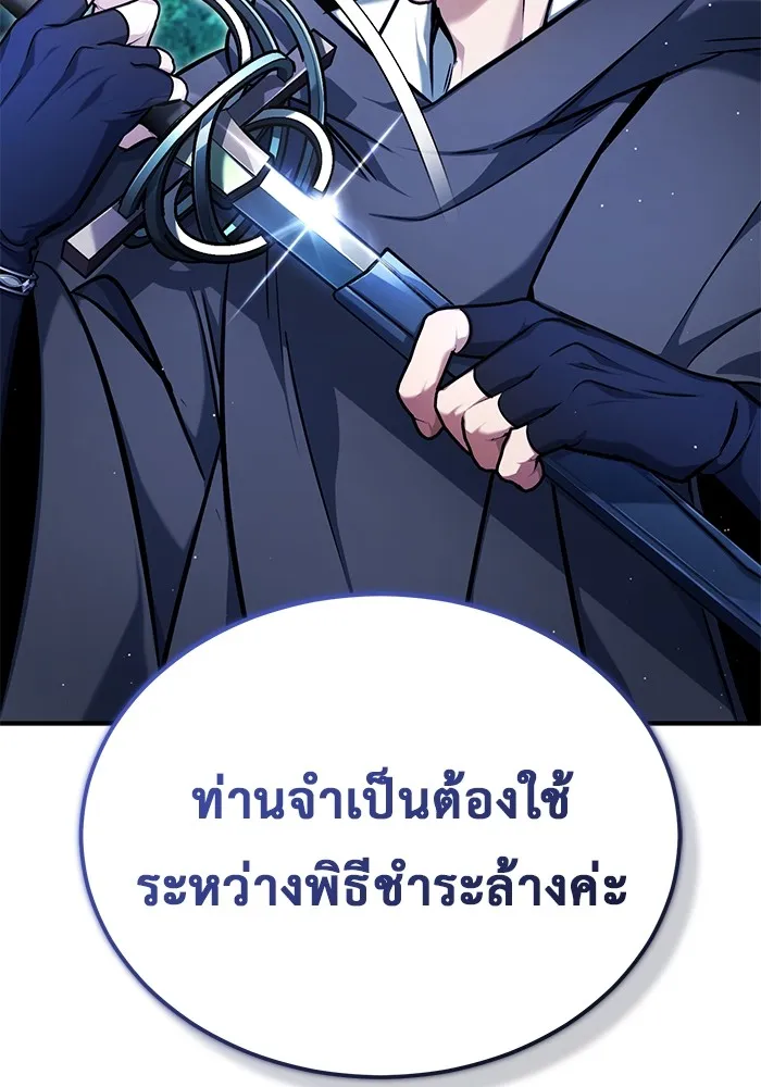 Regressor’s Life After Retirement ตอนที่ 33 แปลไทย page 111