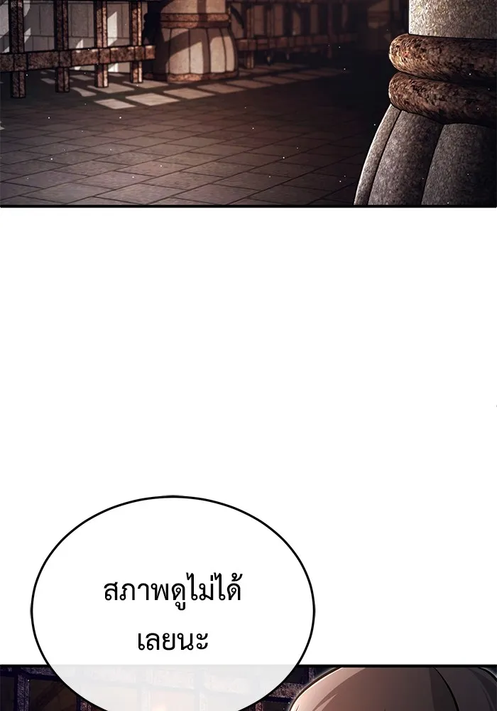 Regressor’s Life After Retirement ตอนที่ 33 แปลไทย page 115
