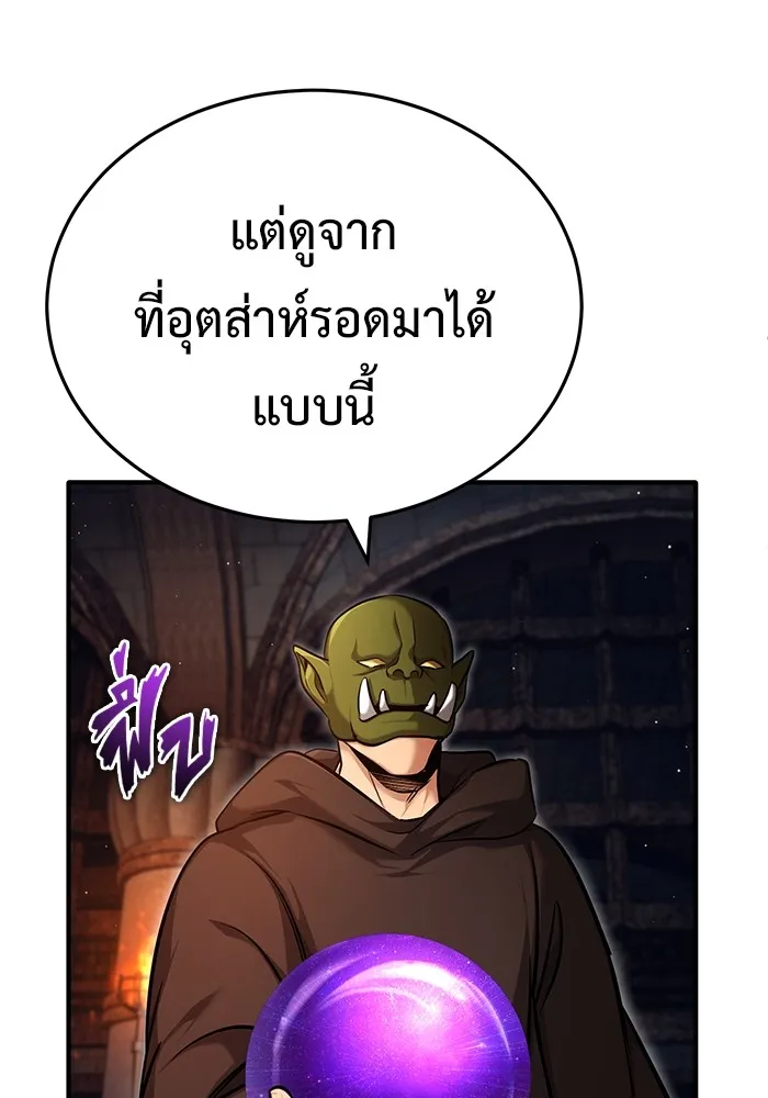 Regressor’s Life After Retirement ตอนที่ 33 แปลไทย page 117