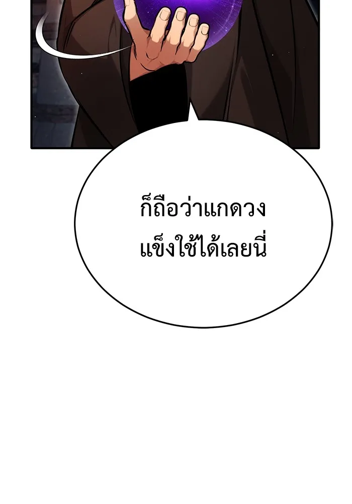 Regressor’s Life After Retirement ตอนที่ 33 แปลไทย page 118