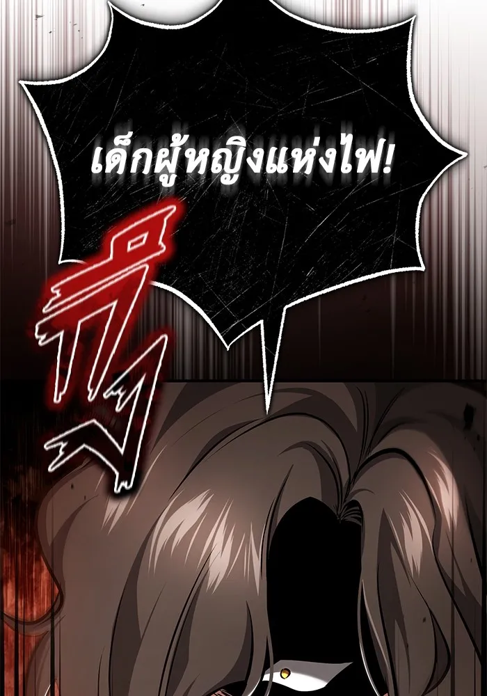 Regressor’s Life After Retirement ตอนที่ 33 แปลไทย page 121