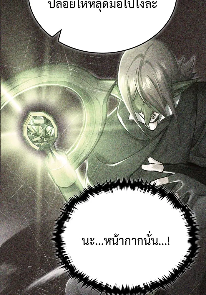 Regressor’s Life After Retirement ตอนที่ 33 แปลไทย page 123