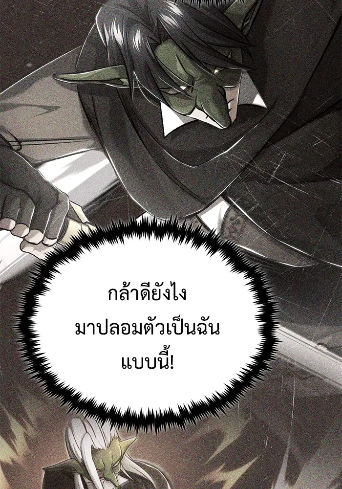 Regressor’s Life After Retirement ตอนที่ 33 แปลไทย page 124