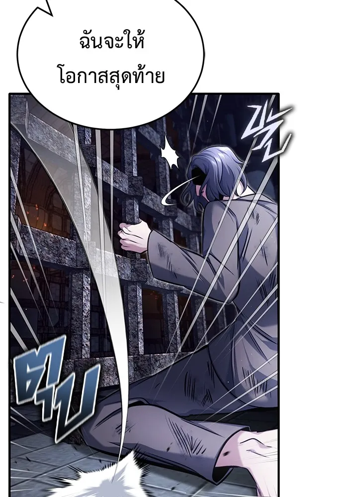 Regressor’s Life After Retirement ตอนที่ 33 แปลไทย page 127