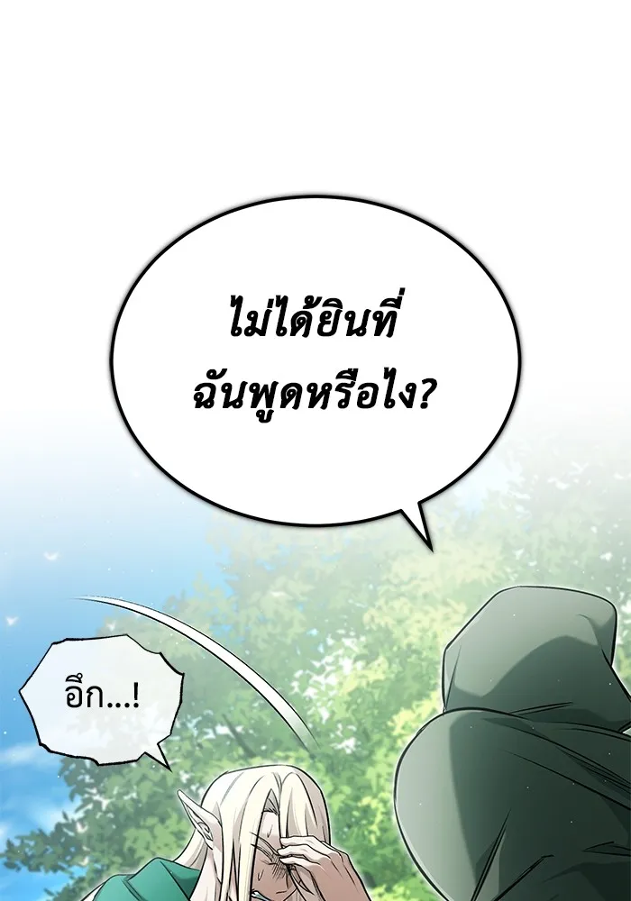Regressor’s Life After Retirement ตอนที่ 33 แปลไทย page 12