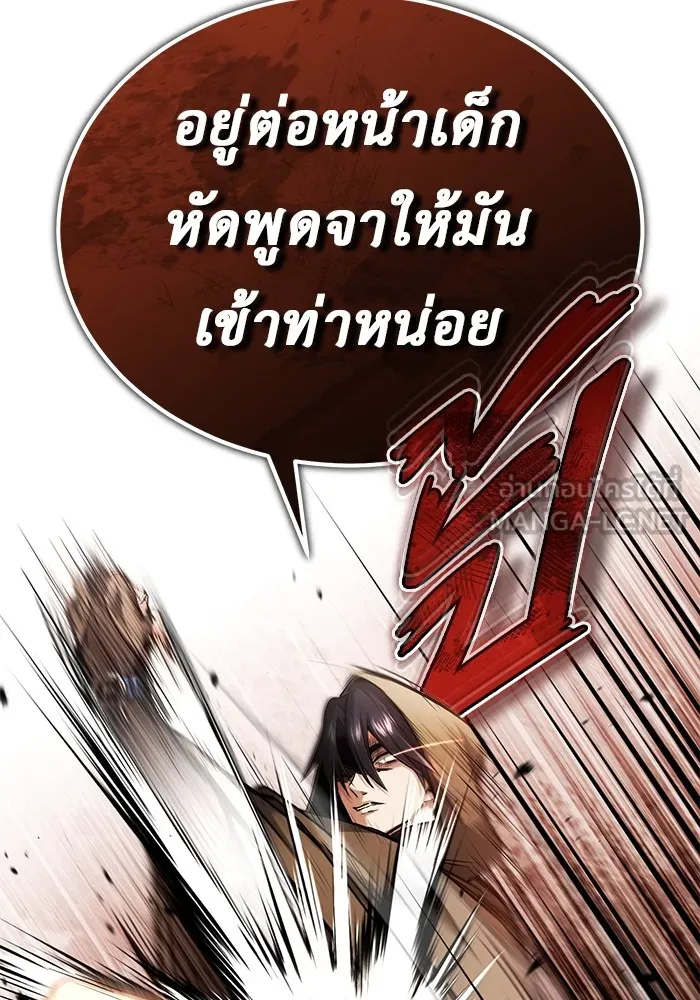 Regressor’s Life After Retirement ตอนที่ 33 แปลไทย page 14