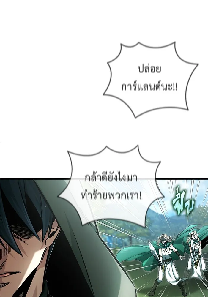 Regressor’s Life After Retirement ตอนที่ 33 แปลไทย page 16