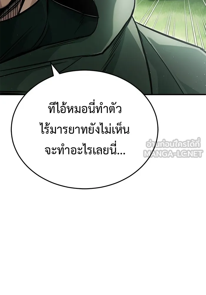Regressor’s Life After Retirement ตอนที่ 33 แปลไทย page 17