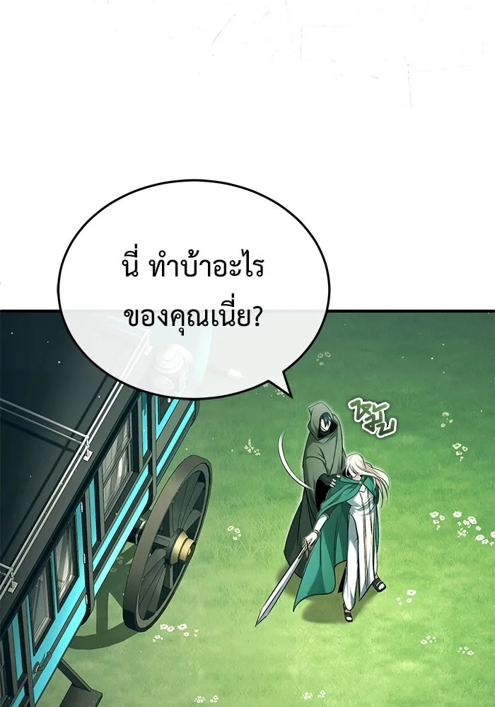 Regressor’s Life After Retirement ตอนที่ 33 แปลไทย page 1