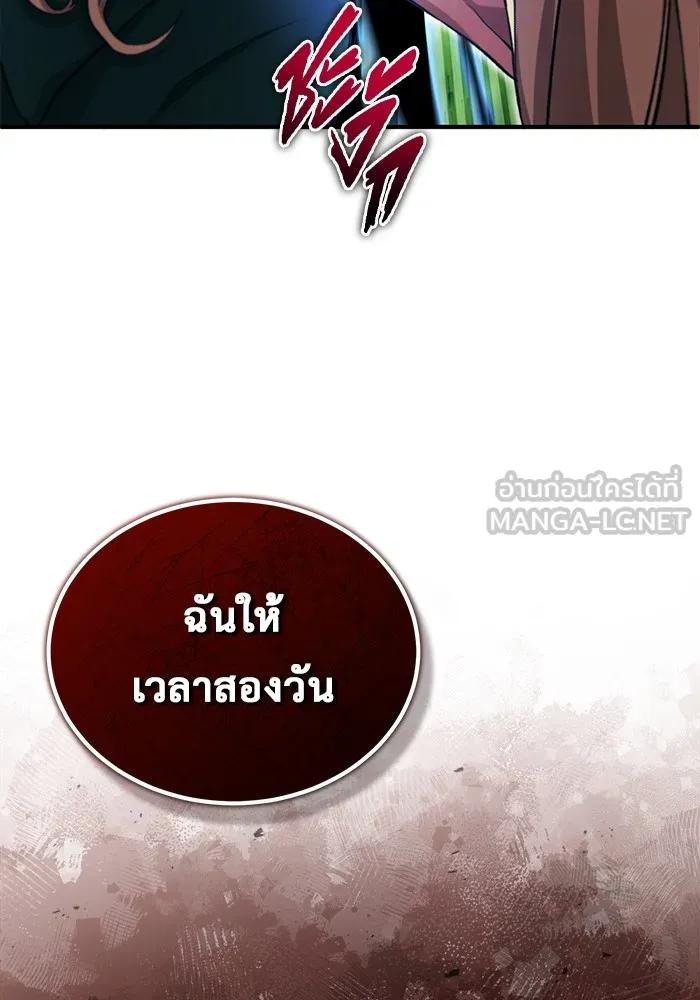 Regressor’s Life After Retirement ตอนที่ 33 แปลไทย page 20