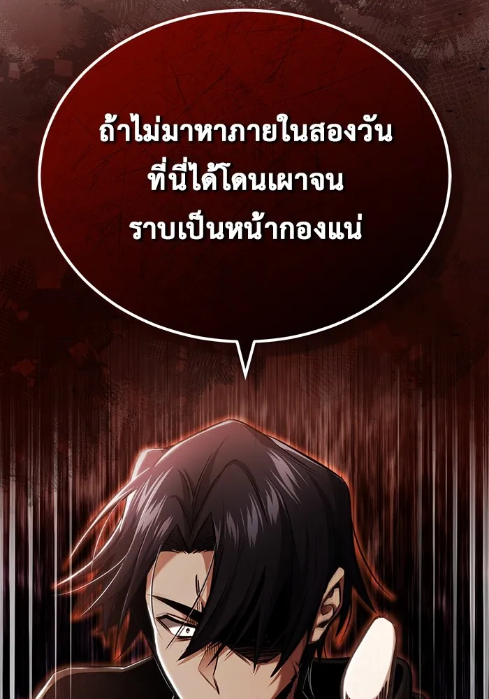 Regressor’s Life After Retirement ตอนที่ 33 แปลไทย page 21