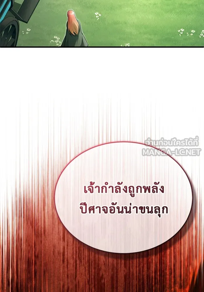 Regressor’s Life After Retirement ตอนที่ 33 แปลไทย page 2