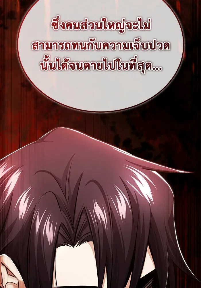 Regressor’s Life After Retirement ตอนที่ 33 แปลไทย page 31
