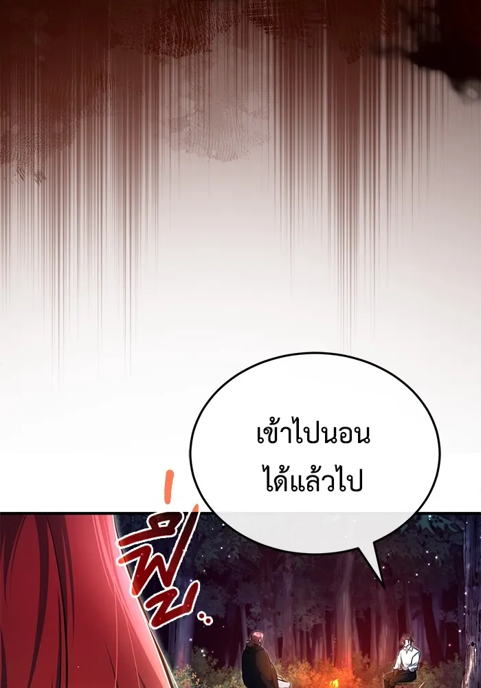 Regressor’s Life After Retirement ตอนที่ 33 แปลไทย page 33