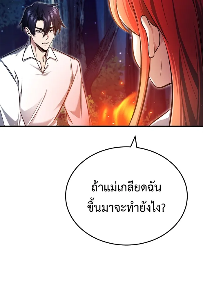 Regressor’s Life After Retirement ตอนที่ 33 แปลไทย page 40