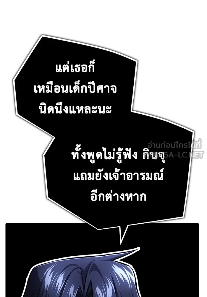 Regressor’s Life After Retirement ตอนที่ 33 แปลไทย page 41