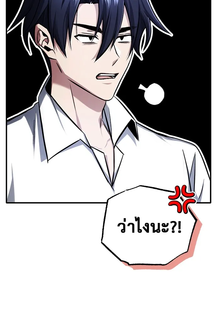 Regressor’s Life After Retirement ตอนที่ 33 แปลไทย page 42