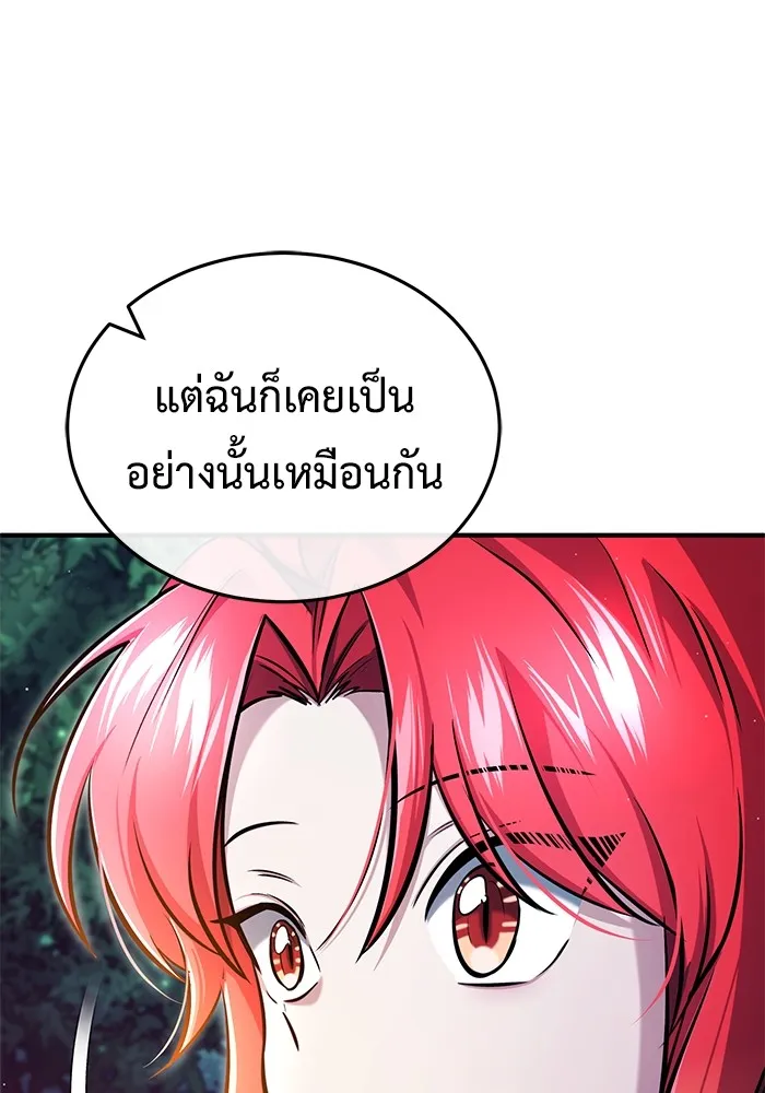 Regressor’s Life After Retirement ตอนที่ 33 แปลไทย page 43