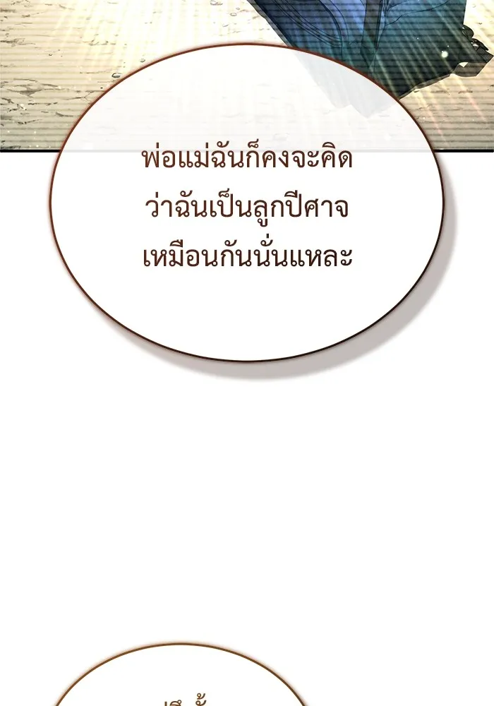 Regressor’s Life After Retirement ตอนที่ 33 แปลไทย page 46